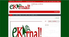 Desktop Screenshot of ekarnali.com