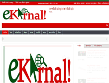 Tablet Screenshot of ekarnali.com
